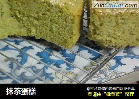 抹茶蛋糕