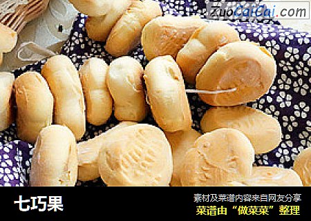 七巧果