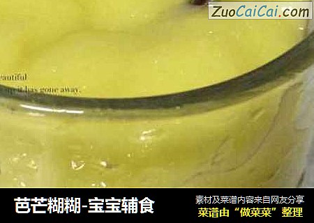 芭芒糊糊-宝宝辅食