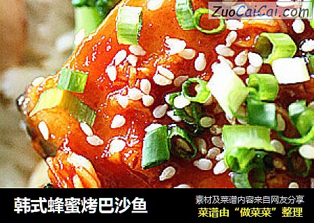 韩式蜂蜜烤巴沙鱼