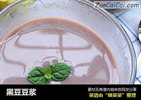 黑豆豆浆