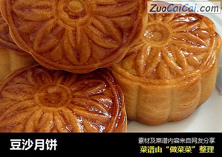 豆沙月饼