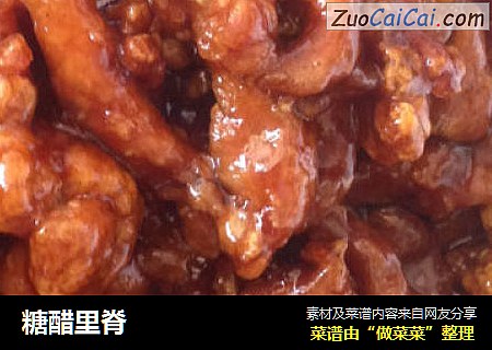 糖醋里脊