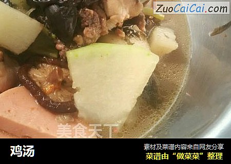 鸡汤