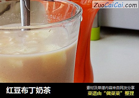 红豆布丁奶茶