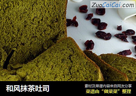 和风抹茶吐司