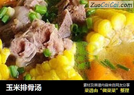 玉米排骨汤