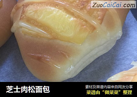 芝士肉松面包