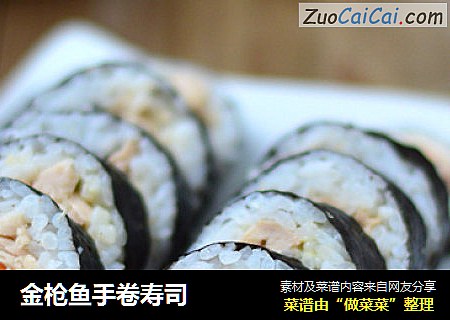 金枪鱼手卷寿司