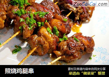照烧鸡腿串