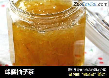 蜂蜜柚子茶
