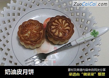 奶油皮月饼