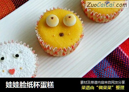 娃娃脸纸杯蛋糕