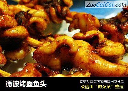 微波烤墨鱼头