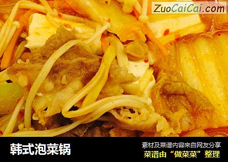 韩式泡菜锅