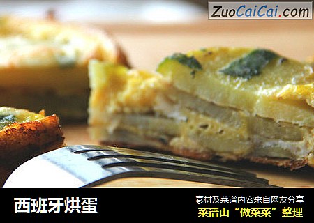西班牙烘蛋