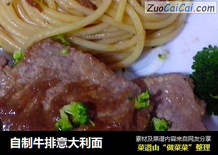 自制牛排意大利面