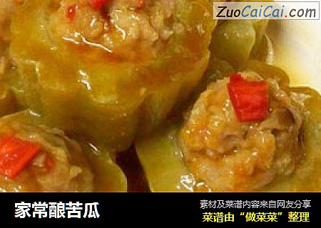 家常酿苦瓜