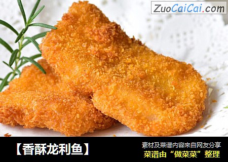 【香酥龙利鱼】