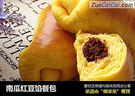 南瓜红豆馅餐包