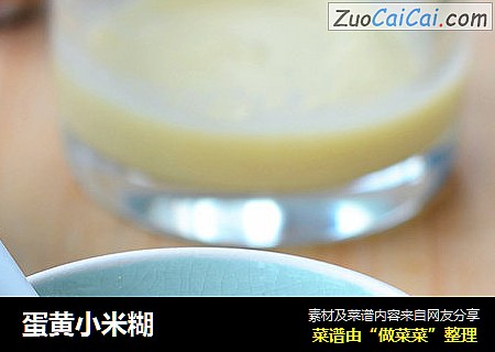 蛋黄小米糊