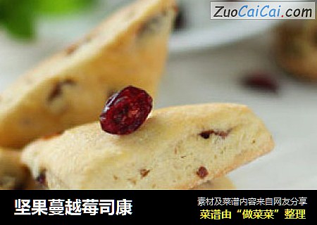 坚果蔓越莓司康