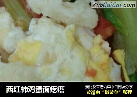 西红柿鸡蛋面疙瘩