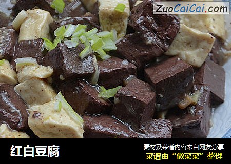 红白豆腐