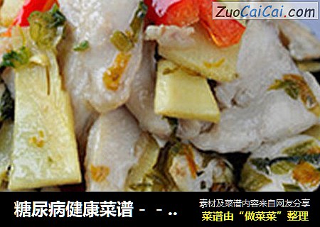 糖尿病健康菜谱－－清炒鱼笋片