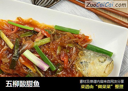 五柳酸甜鱼
