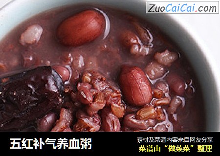 五红补气养血粥
