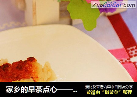 家乡的早茶点心——萝卜糕