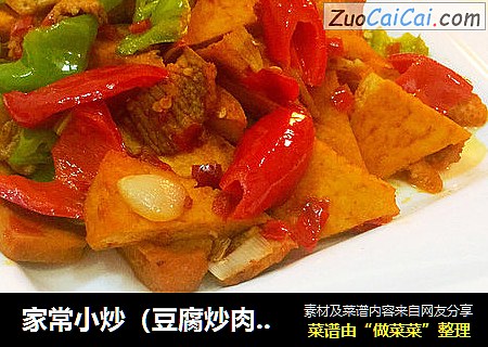 家常小炒