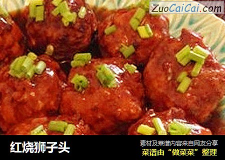 红烧狮子头