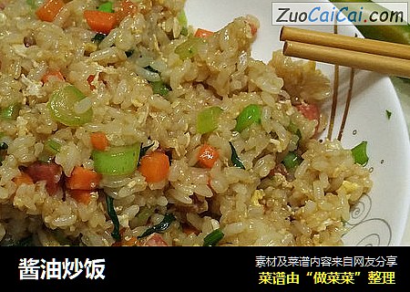 酱油炒饭