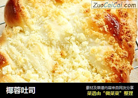 椰蓉吐司