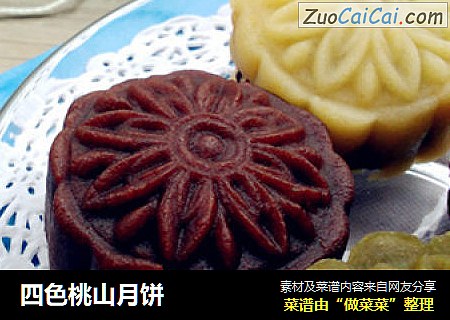 四色桃山月饼