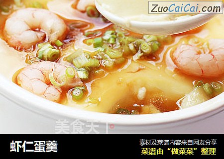 虾仁蛋羹