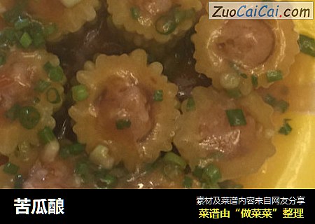 苦瓜酿