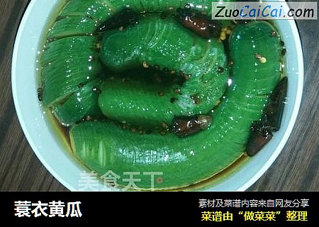 蓑衣黄瓜