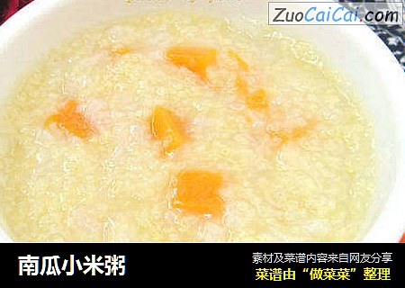 南瓜小米粥