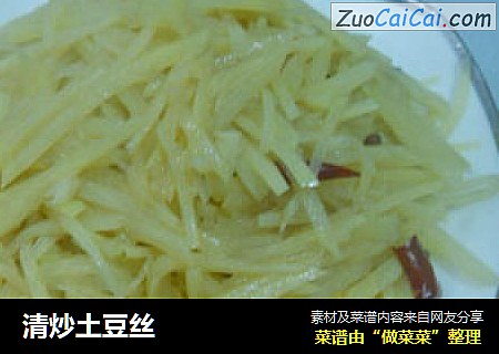 清炒土豆丝