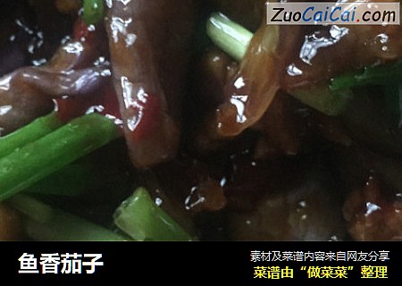 鱼香茄子