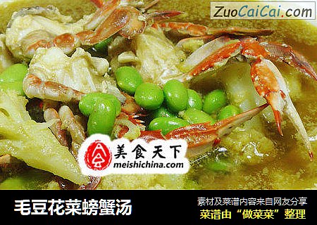 毛豆花菜螃蟹汤