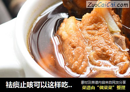 祛痰止咳可以这样吃--罗汉果排骨汤