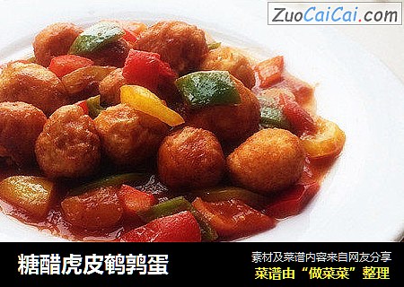 糖醋虎皮鹌鹑蛋