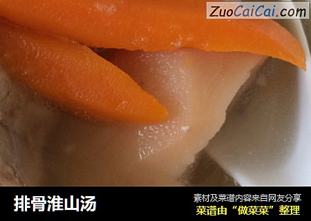 排骨淮山汤