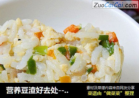 营养豆渣好去处-----豆渣培根炒饭
