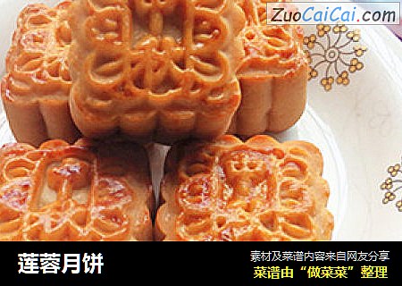 莲蓉月饼