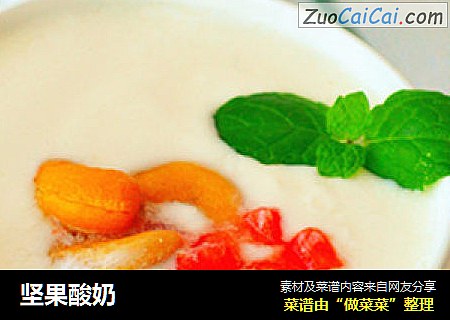 坚果酸奶